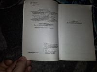 Лот: 21429915. Фото: 2. Эрик -Эмманюэль Шмитт Оскар и... Литература, книги