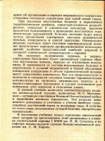 Лот: 15038440. Фото: 3. Гембицкий Евгений, Комаров Федор... Литература, книги