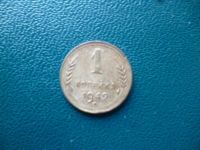 Лот: 11296645. Фото: 2. 1 копейка 1949 года!Оригинал!. Монеты