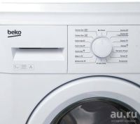 Лот: 8909344. Фото: 2. Стиральная машина BEKO ELB 57001... Крупная бытовая техника