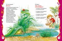 Лот: 15309674. Фото: 3. Книга для детского сада (Все лучшие... Литература, книги