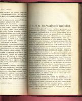 Лот: 7394346. Фото: 5. Новое слово * 1896 год *октябрь...