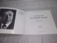 Лот: 25780562. Фото: 2. озю,вбр(00-48) Мешков В.М. В краю... Искусство, культура