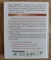 Лот: 23307918. Фото: 2. Психосоматика лишнего веса Натальи... Литература, книги