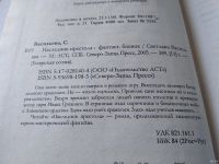 Лот: 18254625. Фото: 12. Серия "Боярская сотня": Они всего...