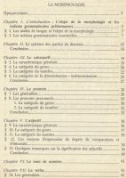 Лот: 25224956. Фото: 3. Васильева. Теоретическая грамматика... Литература, книги