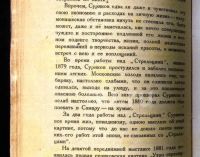 Лот: 25728524. Фото: 19. Енисейская Сибирь.* В.А. Никольский...