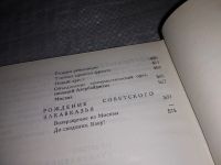 Лот: 5736276. Фото: 11. (1092338) Дорогой борьбы, Анастас...