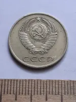 Лот: 25633050. Фото: 2. (№16908) 20 копеек 1985 года,разновидность-Перепутки... Монеты