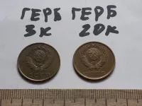 Лот: 25633049. Фото: 3. (№16923) 3 копейки 1985 года,разновидность-Перепутки... Коллекционирование, моделизм