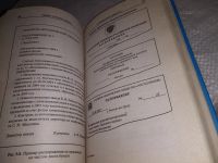 Лот: 19010540. Фото: 6. Михаил Басаков: Приказ и деловое...