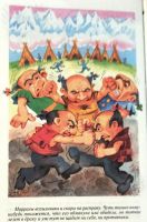 Лот: 25237791. Фото: 6. Волков Александр - Огненный бог...