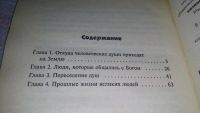 Лот: 5637649. Фото: 6. (109236)(109235)(100823)(3092338...