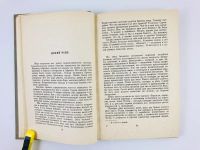 Лот: 23304085. Фото: 7. Избранные произведения в двух...