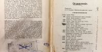 Лот: 14600452. Фото: 3. А. В. Кольцов. Стихотворения и... Коллекционирование, моделизм