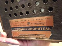 Лот: 12609282. Фото: 2. радио антиквариат. Антиквариат