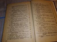 Лот: 6463099. Фото: 6. Экономика автомобильного транспорта...