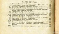 Лот: 18119005. Фото: 6. Ж. Верн. Полное собрание сочинений...