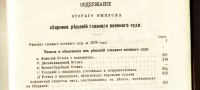 Лот: 19934918. Фото: 3. Читается на одном дыхании .* Сборник... Коллекционирование, моделизм