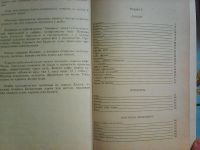 Лот: 16180379. Фото: 3. Автор-составитель Ф. Д. Королько... Литература, книги