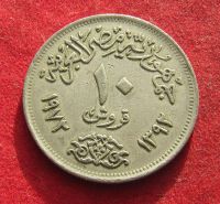 Лот: 21058540. Фото: 2. Египет 10 пиастров, 1972г. Монеты