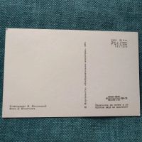 Лот: 23018597. Фото: 2. Открытка ,,С Новым Годом!,, (С... Открытки, билеты и др.