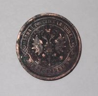 Лот: 4476460. Фото: 2. 5 копеек 1911. Монеты