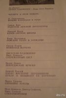 Лот: 8838693. Фото: 3. Картинная галерея № 2 за 1983... Литература, книги