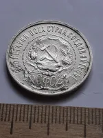 Лот: 24864765. Фото: 2. (№16937) 50 копеек 1922 год ПЛ... Монеты