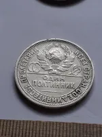 Лот: 24864871. Фото: 2. (№16940) 50 копеек, Полтинник... Монеты