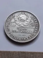 Лот: 24864864. Фото: 2. (№16944) 50 копеек,Один Полтинник... Монеты