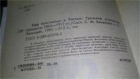 Лот: 10647574. Фото: 7. (1092365) Суд присяжных в России...