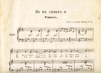 Лот: 18724608. Фото: 11. Нувеллист: Ежемесячный нотный...