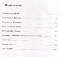 Лот: 12845799. Фото: 2. Писигин Валерий - Очерки об англо-американской... Искусство, культура