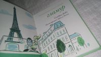 Лот: 11845330. Фото: 2. оз...Гламур. Руководство для стильных... Дом, сад, досуг