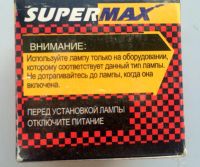 Лот: 5058558. Фото: 2. Лампа (лампочка) галогенная 12... Освещение