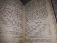 Лот: 24864749. Фото: 6. oz(3092356)Справочник ветеринарных...
