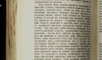 Лот: 16063495. Фото: 13. Максимов С.В. Собрание сочинений...