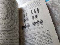 Лот: 19144429. Фото: 6. Экология диких животных и растений...