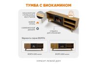 Лот: 23611033. Фото: 7. Тумба ТВ напольная LUX FIRE Волга