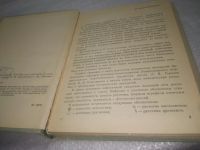 Лот: 25317501. Фото: 2. oz/вбЮ(4092347)Полянский И. И... Учебники и методическая литература