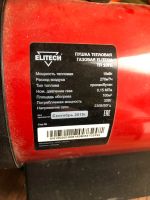 Лот: 21039614. Фото: 2. Тепловая пушка и газовый баллон... Тепловое оборудование, климат