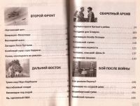 Лот: 13273643. Фото: 3. Вторая мировая. Война, разрушившая... Литература, книги