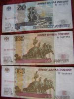 Лот: 4417245. Фото: 2. 50 рублей + 100 рублей + 100 рублей. Банкноты