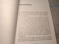Лот: 25055843. Фото: 4. Oz (4092320) Феномены Космоэнергетики...