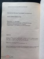 Лот: 21066296. Фото: 4. Сборник научной фантастики Когда...