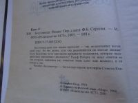 Лот: 3886223. Фото: 2. Стивен Кинг-Бессонница. Литература, книги