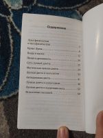 Лот: 25513259. Фото: 4. Борис Акимов Чудеса лунной диеты... Красноярск