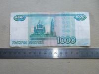 Лот: 20774207. Фото: 2. Банкнота 1000 рублей 1997 мод... Банкноты