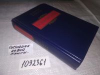 Лот: 11651623. Фото: 13. ок..Полководец, Владимир Карпов...